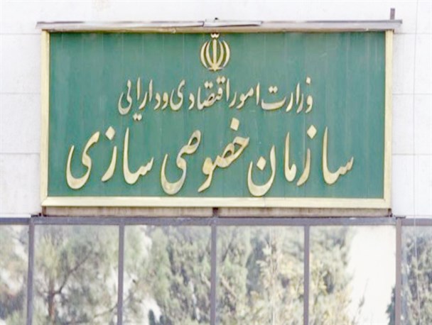 خصوصی‌سازی یا خصوصی‌خوری؟! /دفاع از حقوق کارگران با بازنگری در خصوصی‌سازی‌های مشکوک