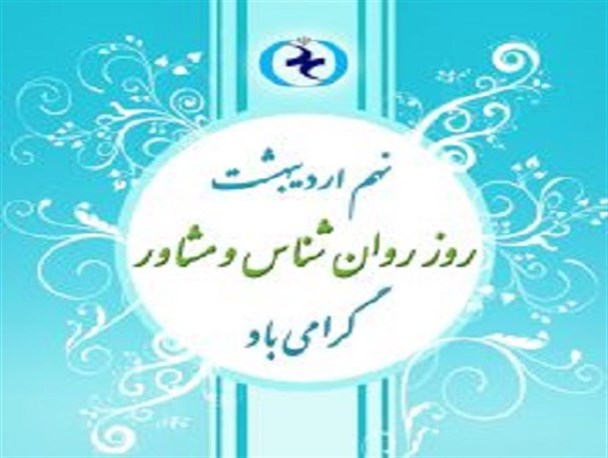 روایت سنگ صبورهای قرن ۲۱/ فرصت های همدلی که در قلعه اعتماد یک مشاور شکل می گیرد