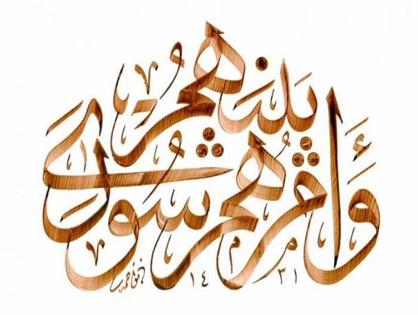توسعه و ترقی در گرو خرد جمعی