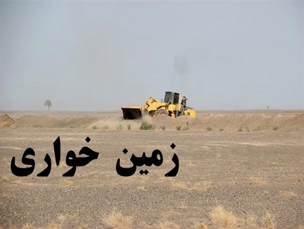 بازپس‌گیری ۱۴ هزار متر مربع از اراضی ملی در جرگلان