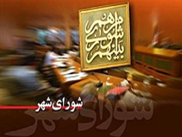 دستگاه های اجرایی موانع پیش روی شوراهای‌اسلامی را رفع کنند/ نقش پررنگ شوراها در سیل و کرونا