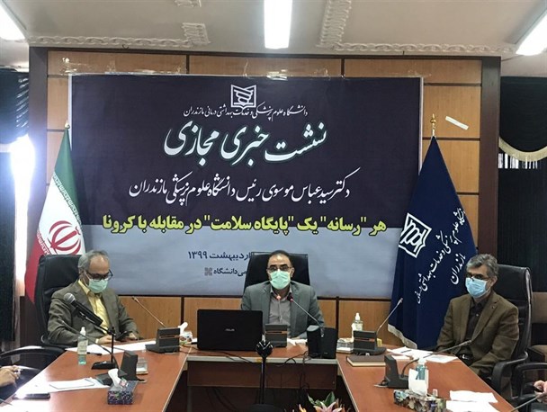 اختصاص 100 میلیارد تومان به دانشگاه علوم پزشکی مازندران در ایام کرونا/مردم از سفرهای غیرضروری پرهیز کنند