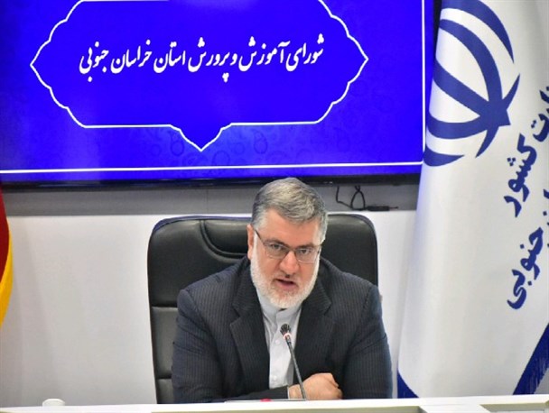 تلاش جهت تامین نیروی انسانی آموزش و پرورش خراسان‌جنوبی با افزایش سهمیه دانشگاه فرهنگیان