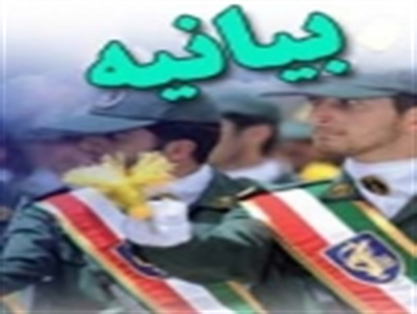 پاسداری رسالتی است انسانی و الهی که شایسته بندگان وارسته است