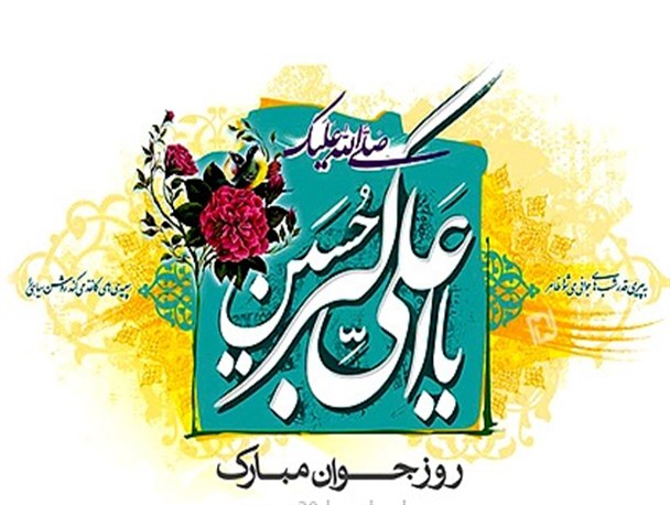 اینجا بهشت زیر پای پدر بود/ لبیک به ندای سید علی همچون یَل حسین