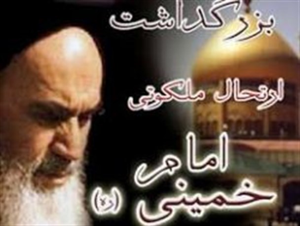 900 نفر از پارس آباد مغان به مرقد امام راحل اعزام می شوند