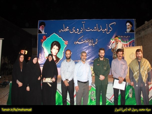 برگزاری یادواره شهید ذبیح الله شکوه در شمالغرب شیراز/تصاویر