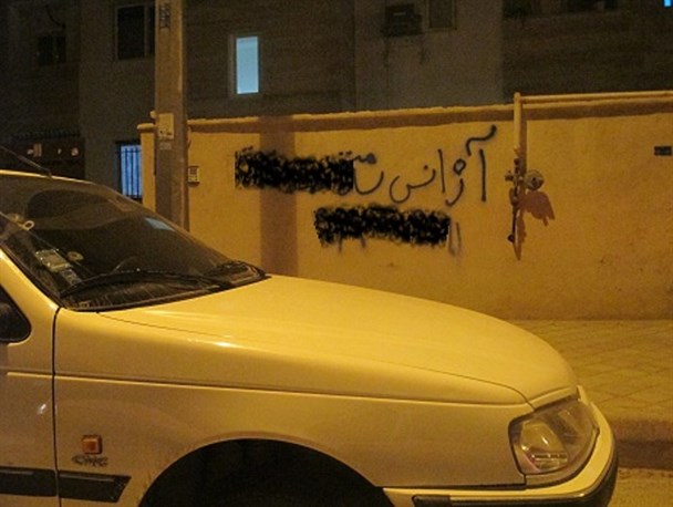 «دیوارنویسی»، نقابی زشت بر چهره شهر دیر