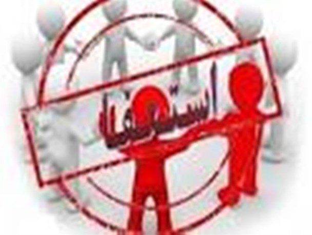استعفای دسته جمعی شورای شهر و شهردار زهکلوت+متن