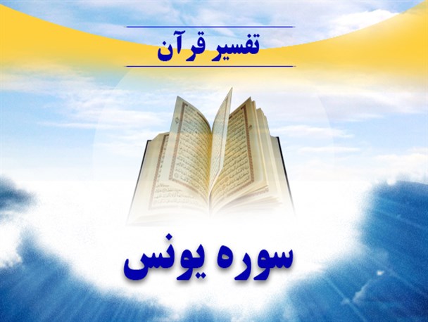 استقبال آبدانی ها از مسابقه بزرگ تفسیر سوره یونس