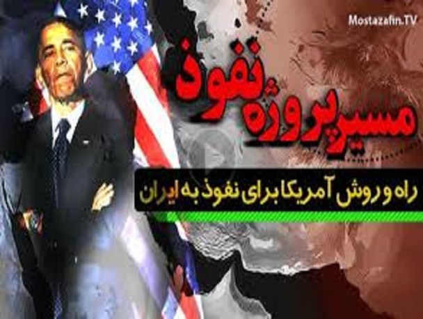 عقد قرارداد با شرکت های آمریکایی نفوذ جدی است