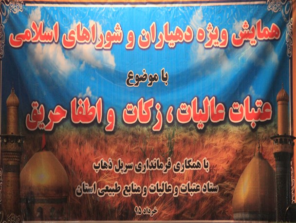 جریانهای تکفیری ابزار دشمن برای مقابله با اسلام هستند/ نقش مدافعین حرم در مبارزه با دشمنان اسلام