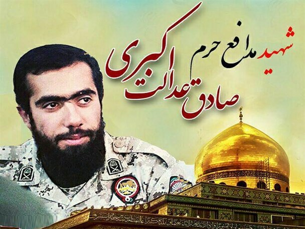 سلام بر صادق که بر ما رویی سپید بخشید ...