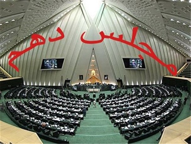 سهم نمایندگان سیستان و بلوچستان از ۱۵ شعبه مجلس/ دبیری اول تنها یک شعبه به نمایندگان استان سیستان و بلوچستان رسید