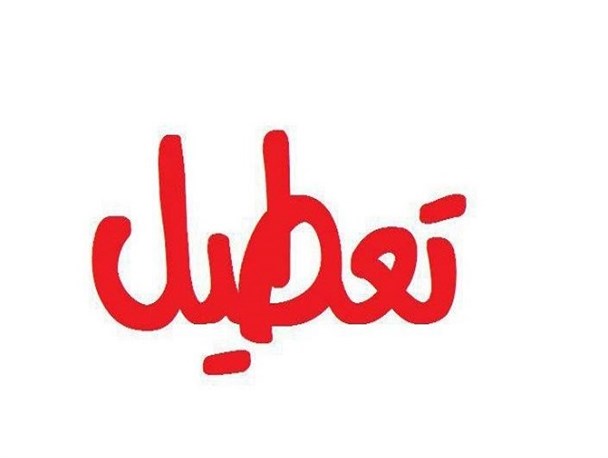 ۱۲۰ معدن آذربایجان شرقی سلب صلاحیت شد