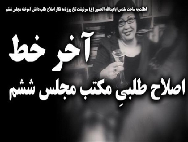 جریان اصلاح طلب موضع خود را نسبت به اظهارات شادی صدر اعلام کند/ سخنان امثال صدر در ایران خریداری ندارد
