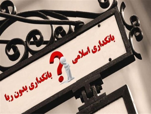 عامل ورشکستگی تولیدکنندگان/عجین شدن بانک‌ها با بهره مرکب است
