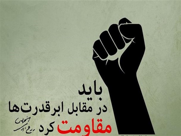 وقتی حتی حضور انقلاب اسلامی ایران، ابرقدرت‌ها را می‌ترساند