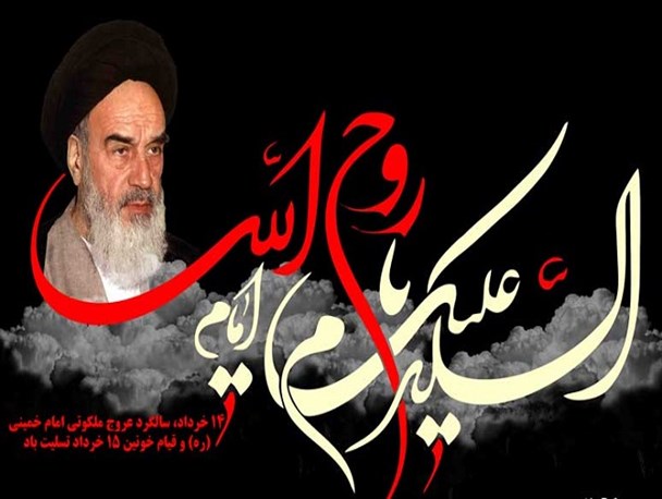 مراسم ارتحال امام خمینی (ره) در لردگان باید جبران‌کننده حضور گسترده مردم در مرقد امام راحل باشد