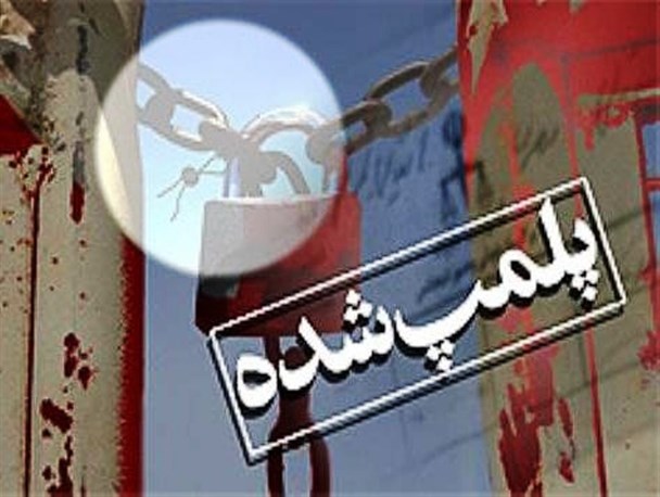 پلمپ پنج واحد قصابی در شهر مهران