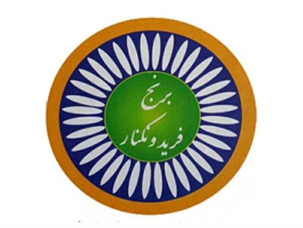 برند «برنج فریدونکنار» به ثبت ملی رسید