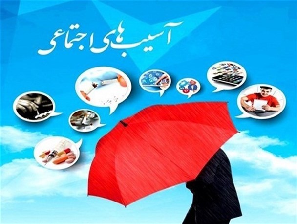 کار فرهنگی پیش نیاز پیشگیری از آسیب های اجتماعی است