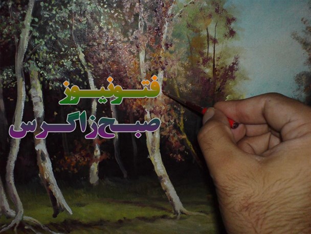 شهر خاموش و بدون پروژه عمرانی استان/ پایان انتظار 13ساله پل سوم بشار