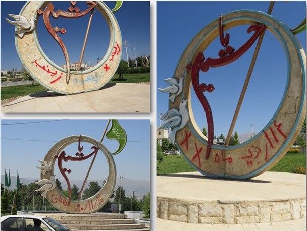 نوشتن یادگاری هایی که چهره میدان اصلی شهر را زشت کرده است/وقتی تندیس های میدان امام حسین (ع) یاسوج به دفترچه خاطرات تبدیل می شود+تصاویر