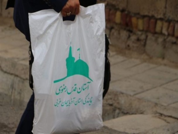 توزیع ۱۲۰ بسته غذایی بین نیازمندان میاندوآب توسط آستان قدس رضوی