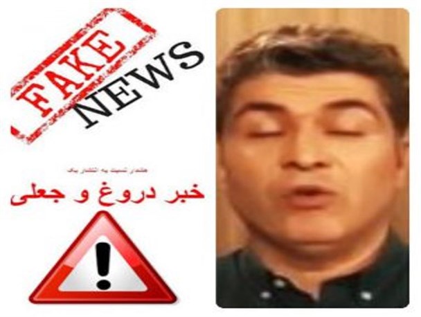 دروغ پردازی رسانه نماهای مزدور در خصوص حشدالشعبی در شهرهای آذربایجان غربی