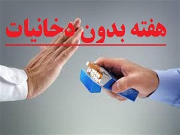 سیگار دروازه ورود به اعتیاد/ مصرف دخانیات 25 درصد عمر انسان را کاهش می دهد