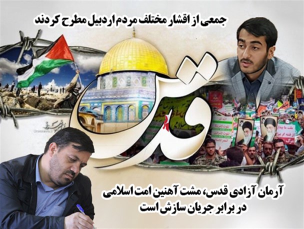 آرمان آزادی قدس، مشت آهنین امت اسلامی در برابر جریان سازش/ روز جهانی قدس، روز خط بطلان به طرح معامله قرن است