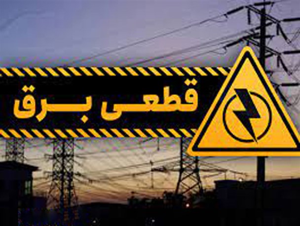 مسئولین «علت واقعی » قطعی های برق را بگویند/ چرا خرید و فروش ماینر آزادانه انجام می شود؟