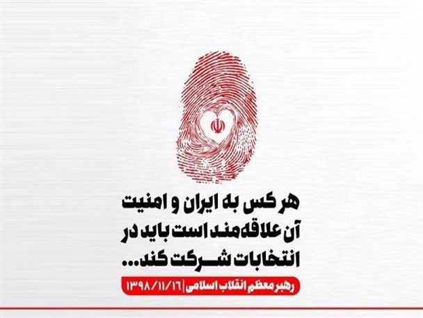 حضور حداکثری در انتخابات؛ اصل دوم سیره انتخاباتی امامین انقلاب