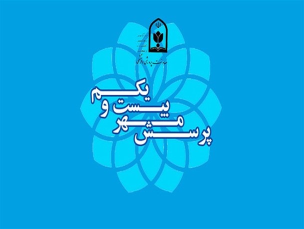 درخشش دانش‌آموزان و فرهنگیان گلستان در جشنواره "پرسش مهر"