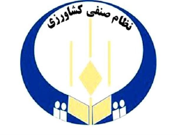 عضویت بیش از یک‌میلیون نفر در نظام صنفی کشاورزی کشور