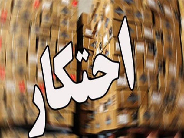 کشف ۱۱ تن روغن خوراکی احتکار شده در فروشگاه جنوب تهران
