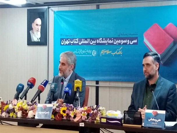 فروش سه میلیون نسخه کتاب در بخش حضوری و مجازی نمایشگاه کتاب