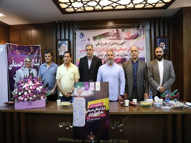 رونمایی از نخستین لیگ آمادگی جسمانی باشگاه‌های کشور/ ملایی: جامعه مبتلا به کم تحرکی شده است