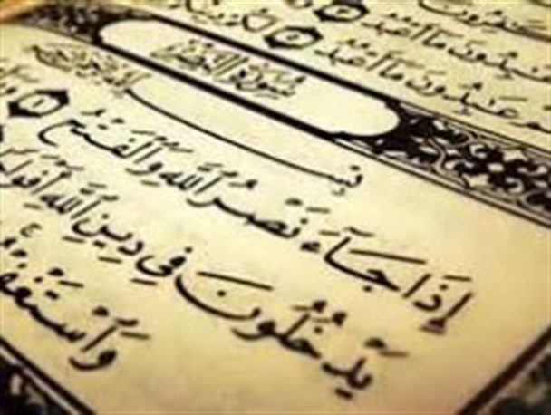 هدف برنامه های قرآنی انس مردم با کلام وحی است