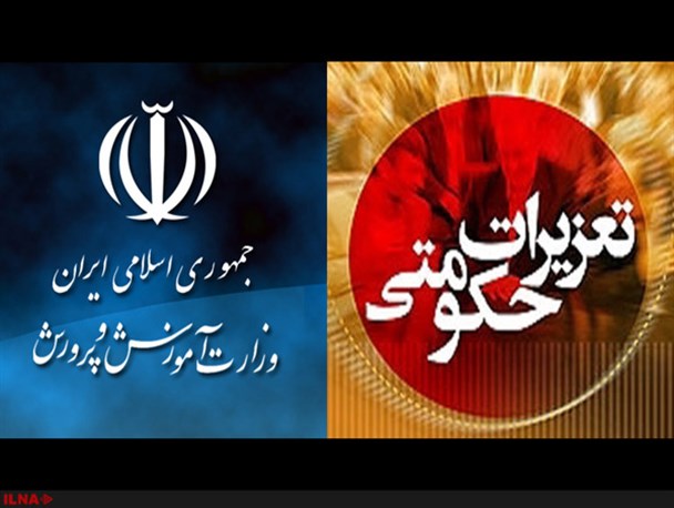 نظارت بر مدارس غیر دولتی برعهده آموزش و پرورش است / خانواده ها پاسوز کشمکش های مسئولان