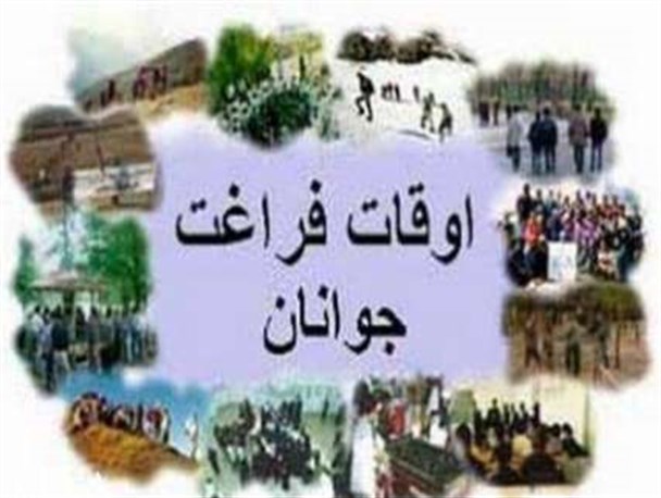 افتتاحیه طرح اوقات فراغت دانش آموزان سیستان و بلوچستان /رشد ۲۰ درصدی نسبت به سال گذشته