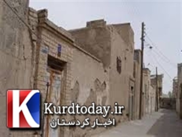 ارائه بسته های دولتی برای نوسازی و توانمندسازی ساختمان ها/شناسایی 2139 هکتار بافت فرسوده در کردستان
