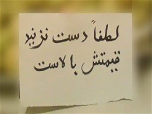 مردم بار دیگر شاهد بی مهری دولتمردان بودند / گلایه شهروندان گلستانی از افزایش قیمت لبنیات