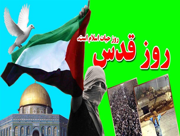 تریبون آزاد روز قدس و مبارزه با استکبار جهانی در نطنز برگزار می شود