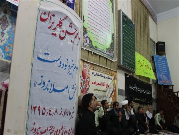 جمع آوری 200 میلیون ریال در جشن گلریزان اصلاندوز+تصاویر