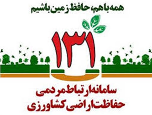 افزایش شناسایی ساخت و سازهای غیرقانونی در ایلام با راه اندازی سامانه 131