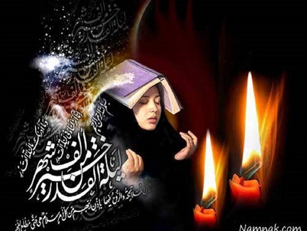 شب قدر، شب بیدار شدن از خواب غفلت است