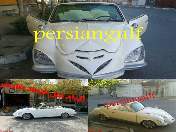 ​استمداد سازنده اتومبیل ابتکاری دست ساز از مقام معظم رهبری
