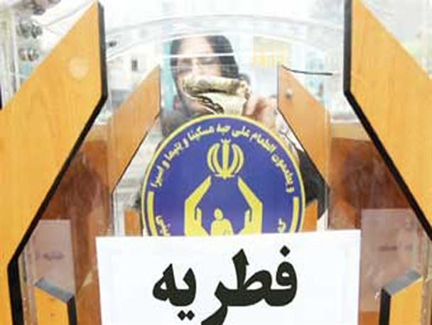 جمع آوری بیش از 470 میلیون ریال زکات فطریه در میبد